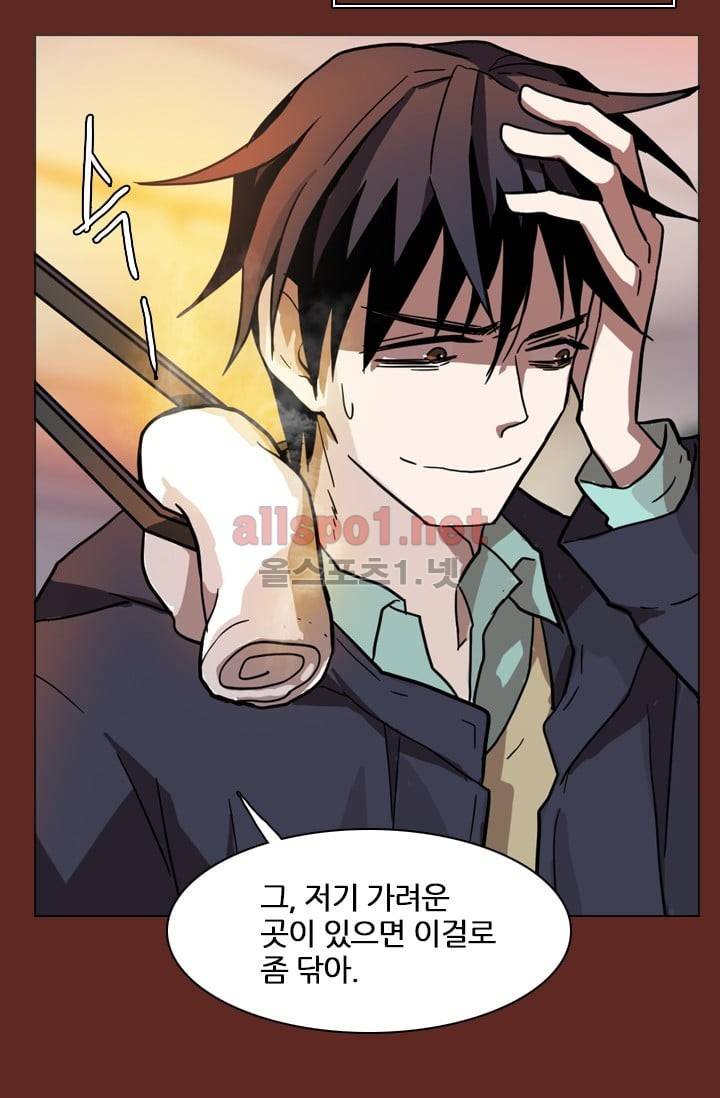 드림사이드 7화 12