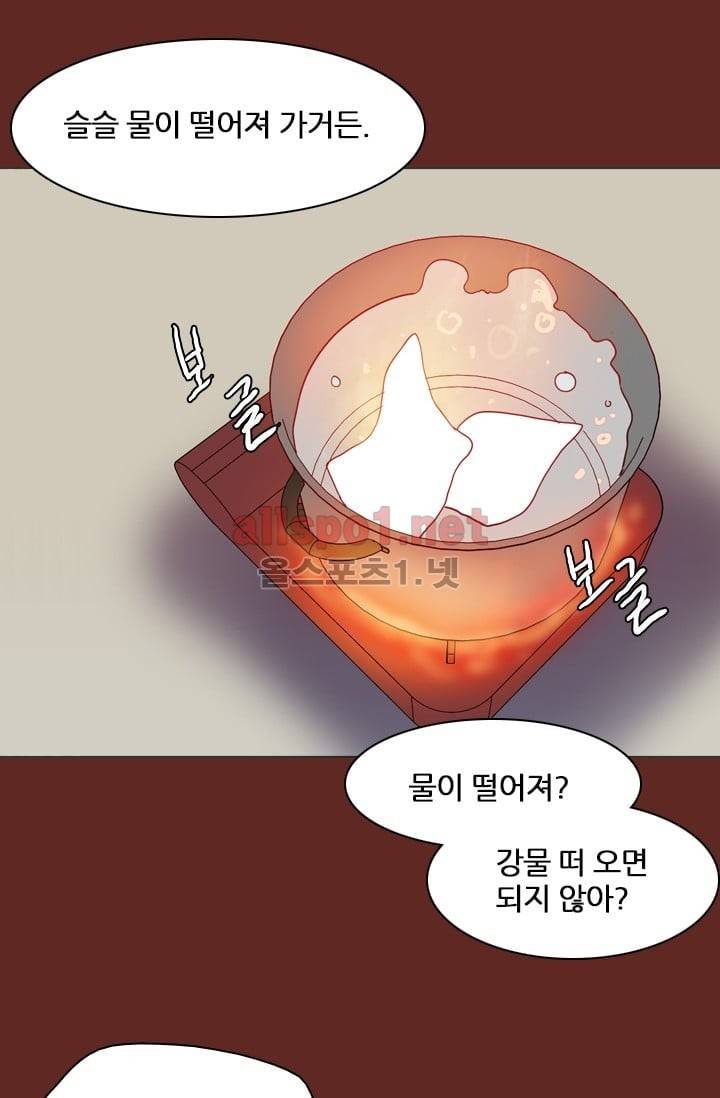 드림사이드 7화 13