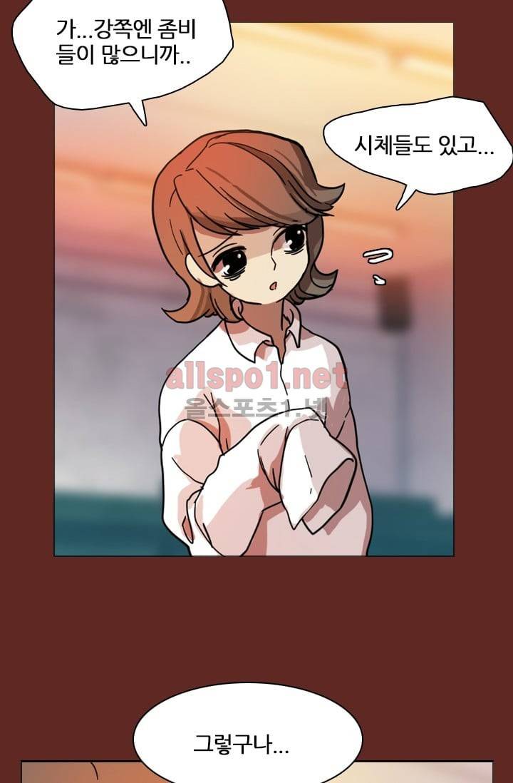드림사이드 7화 14