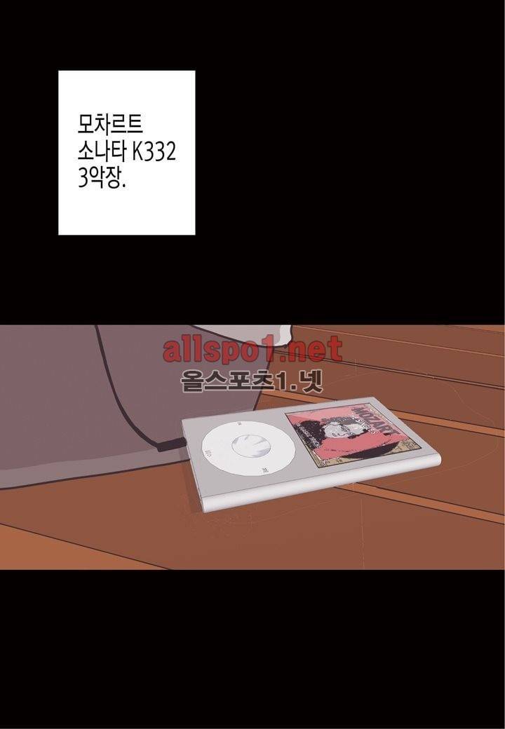 취향의 발견 21화 4