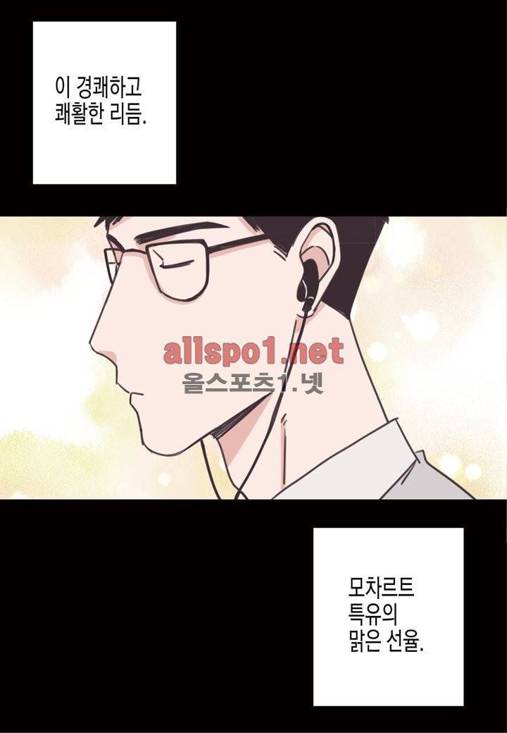 취향의 발견 21화 5