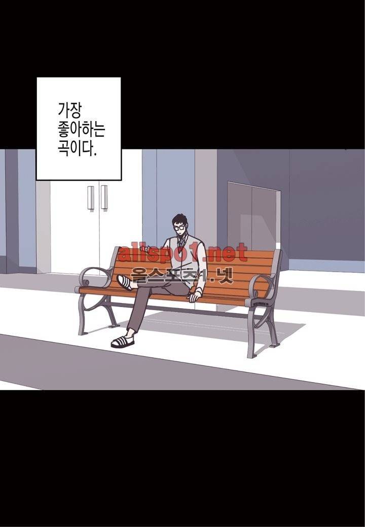 취향의 발견 21화 6