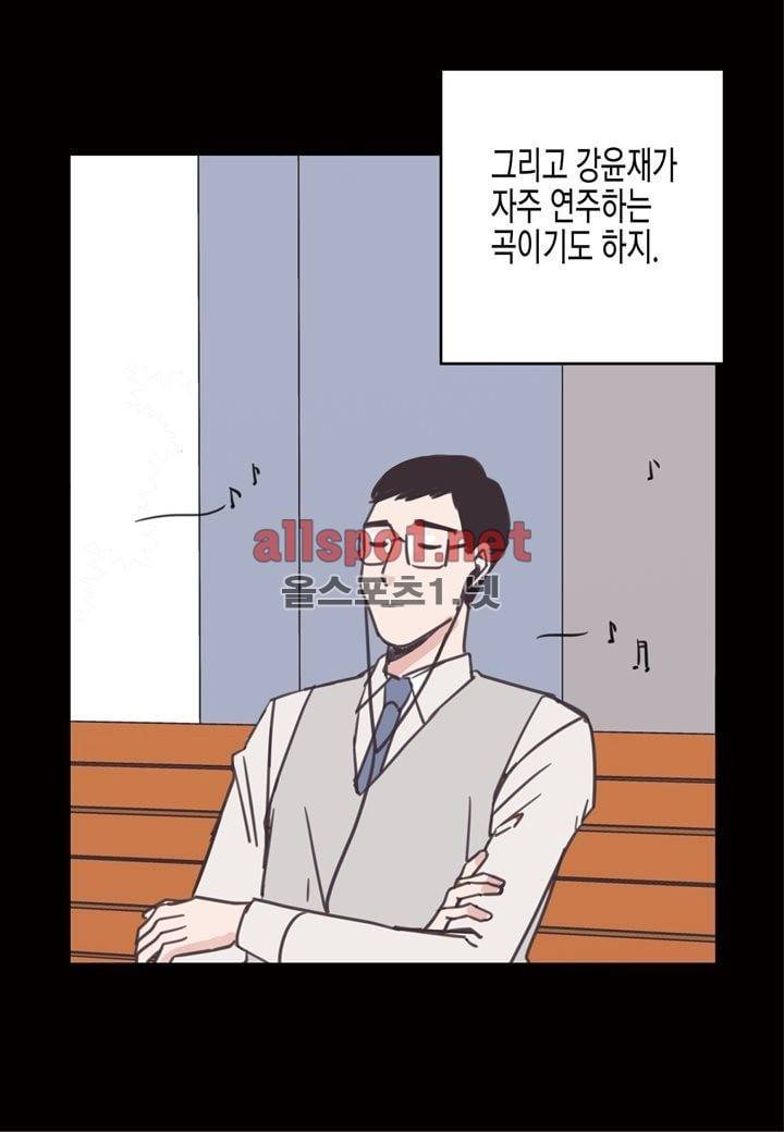 취향의 발견 21화 7