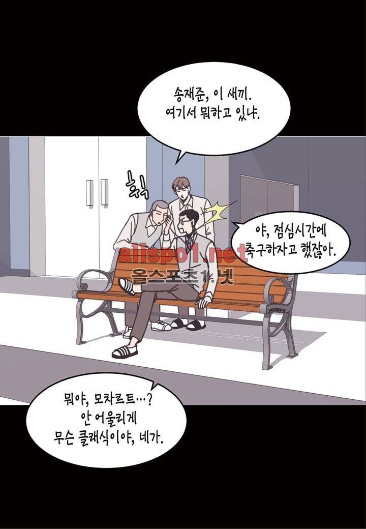 취향의 발견 21화 9