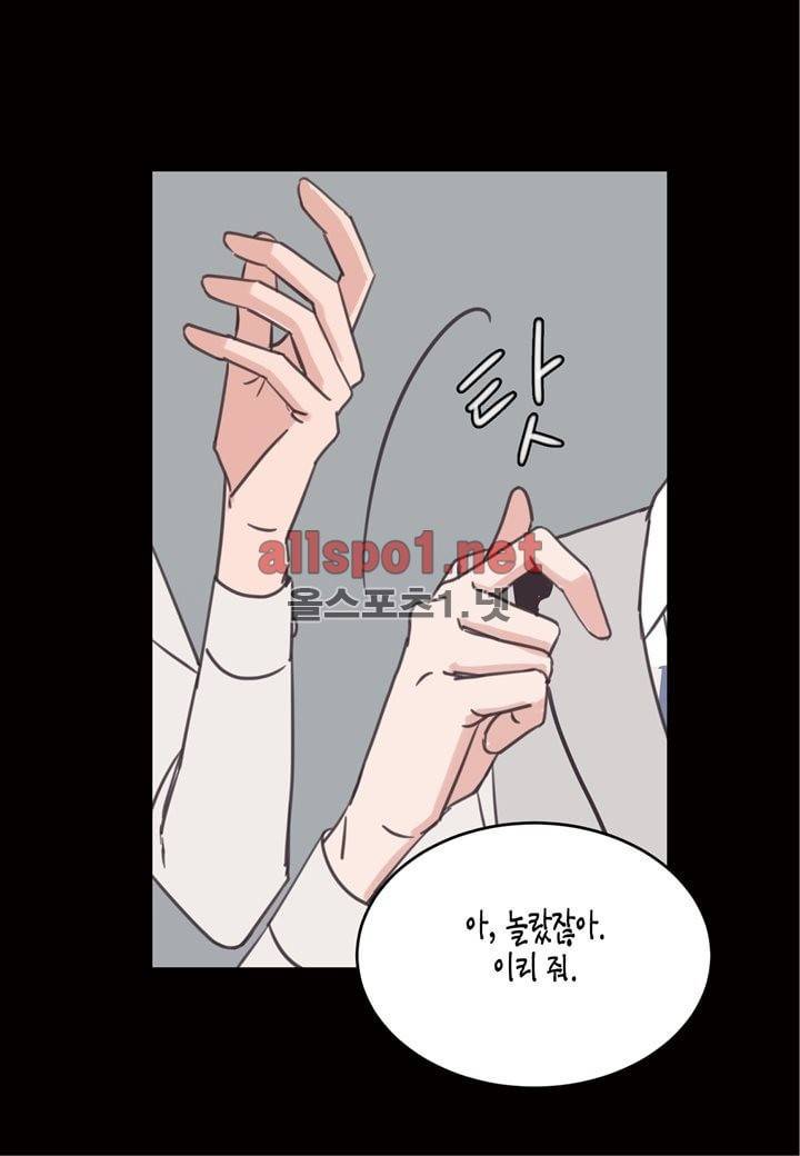 취향의 발견 21화 10