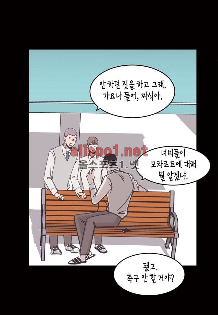 취향의 발견 21화 11