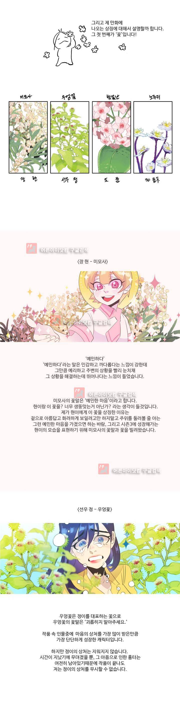 관계의 우로보로스 시즌3 (후기) 5