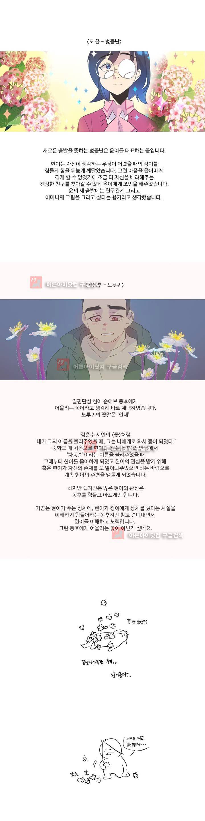 관계의 우로보로스 시즌3 (후기) 6