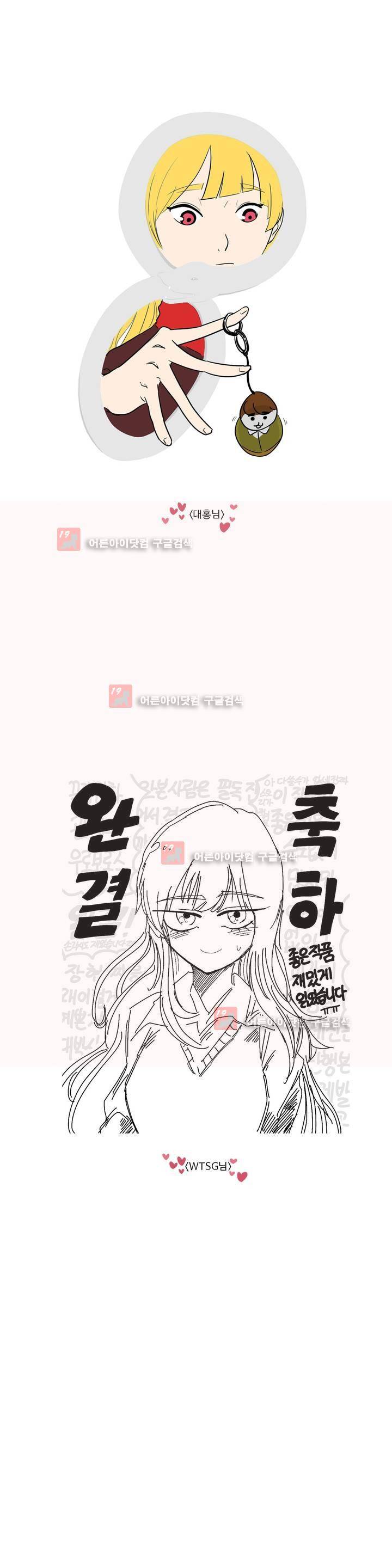 관계의 우로보로스 시즌3 (후기) 11