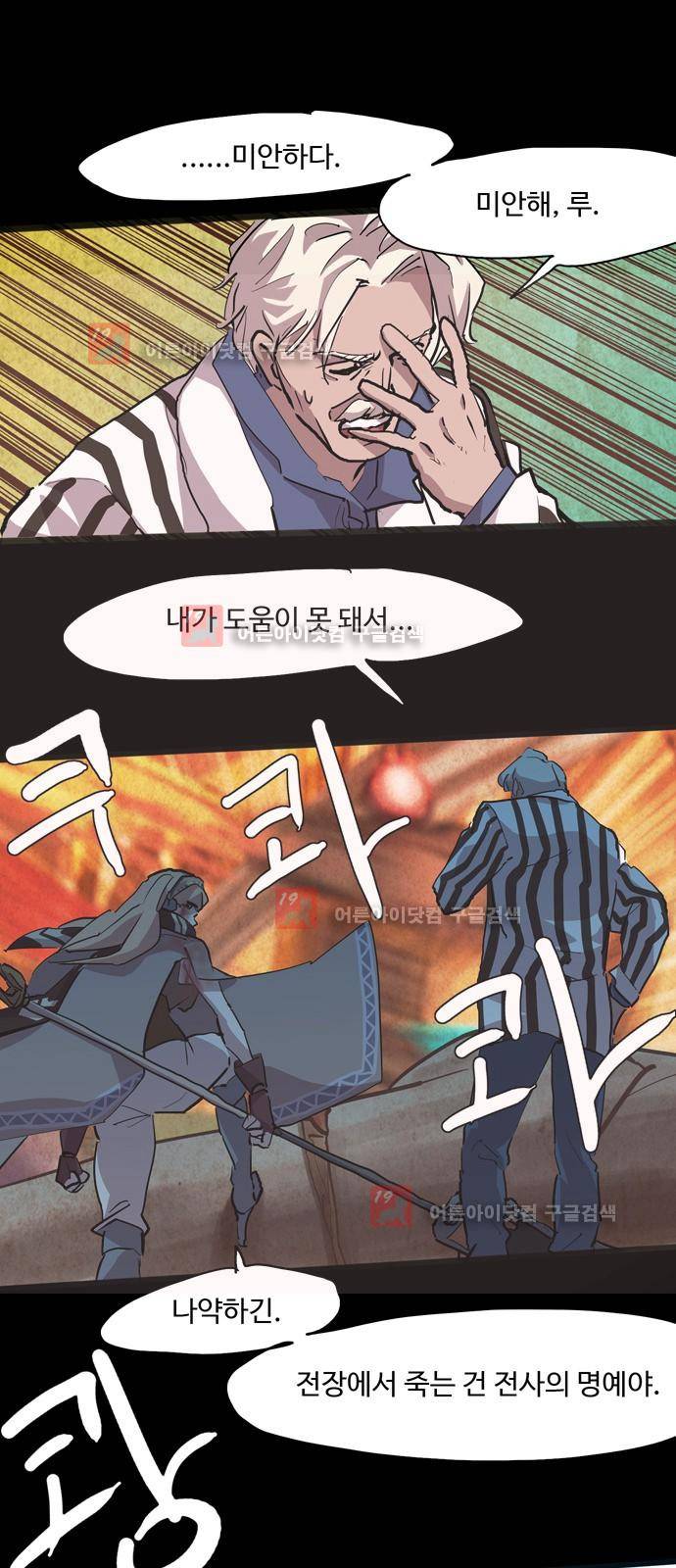 팀피닉스 시즌2 43화 1