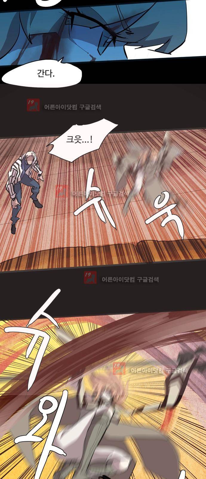 팀피닉스 시즌2 43화 2