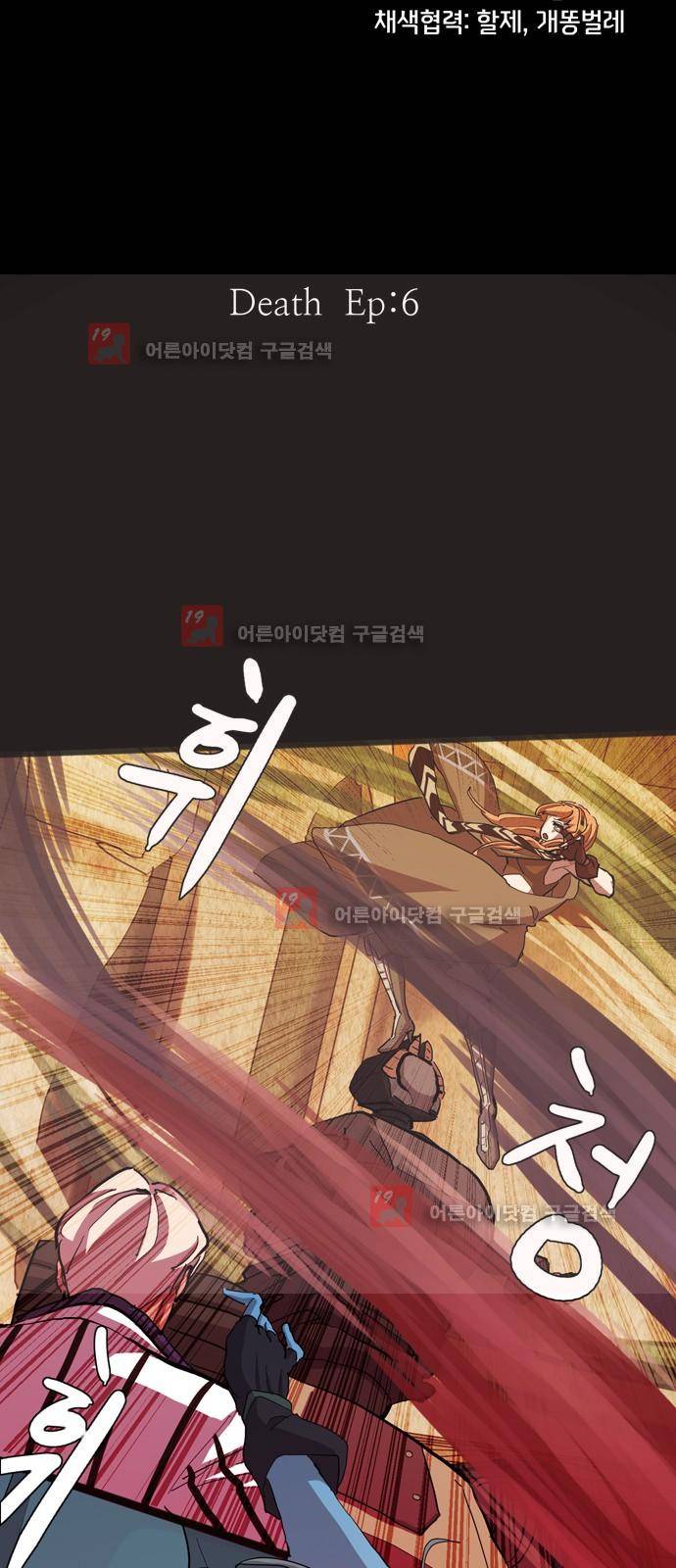 팀피닉스 시즌2 43화 6