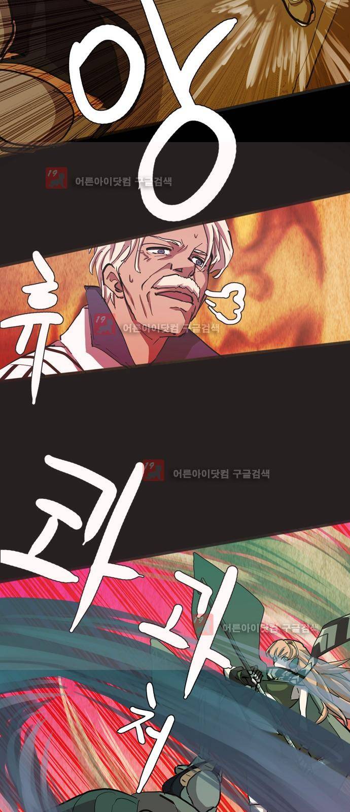 팀피닉스 시즌2 43화 8