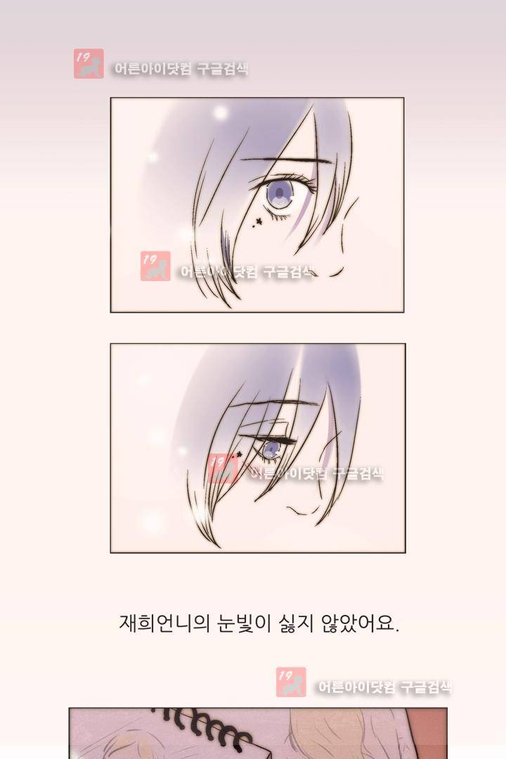 욕망의 방향 10화 1