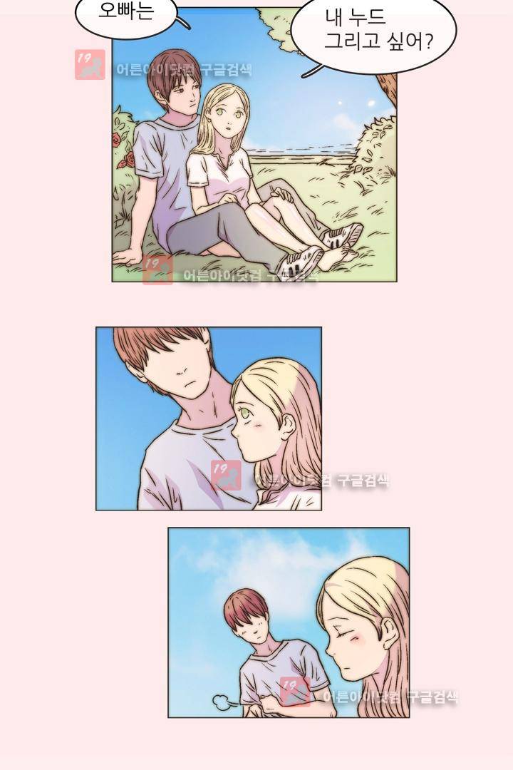욕망의 방향 10화 3