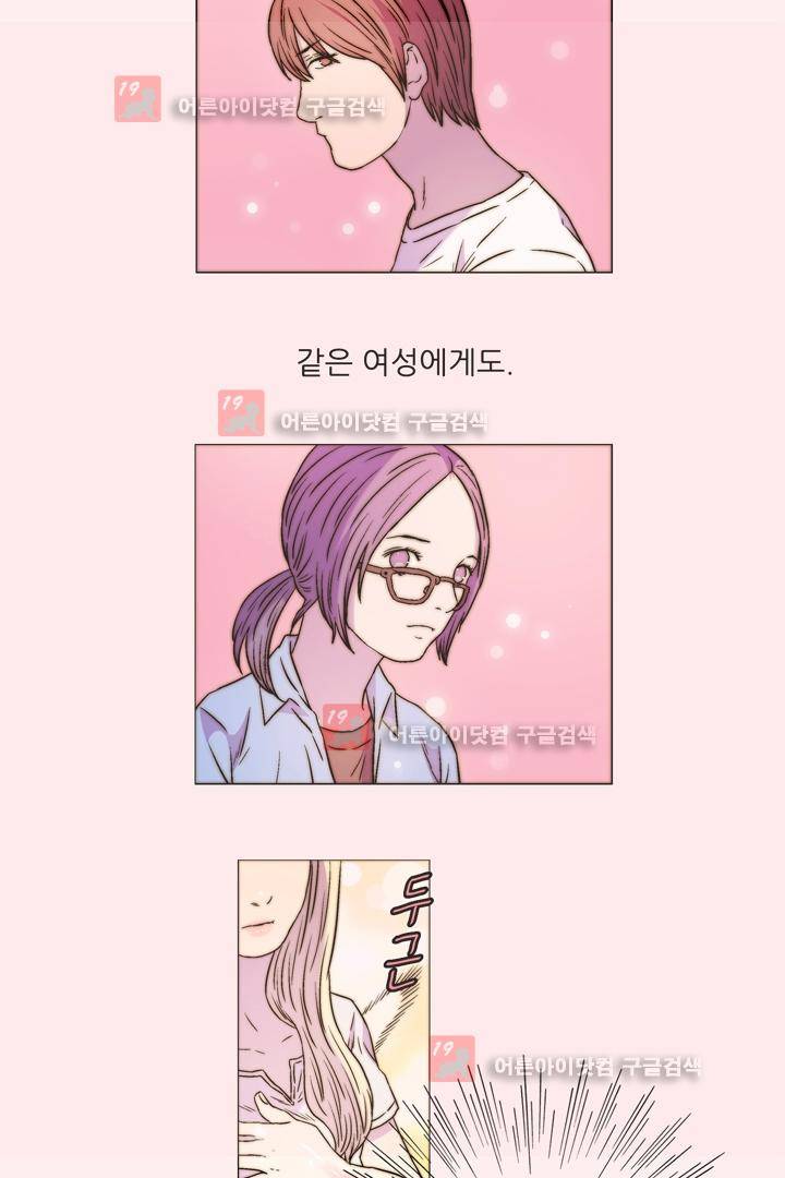 욕망의 방향 10화 6