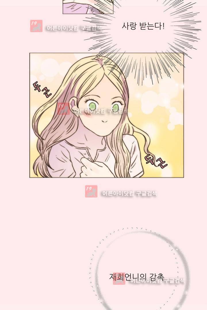 욕망의 방향 10화 7