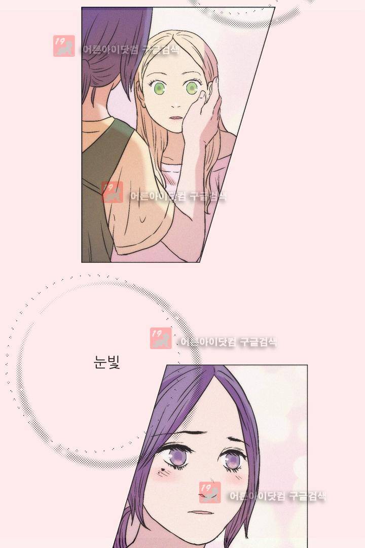 욕망의 방향 10화 8