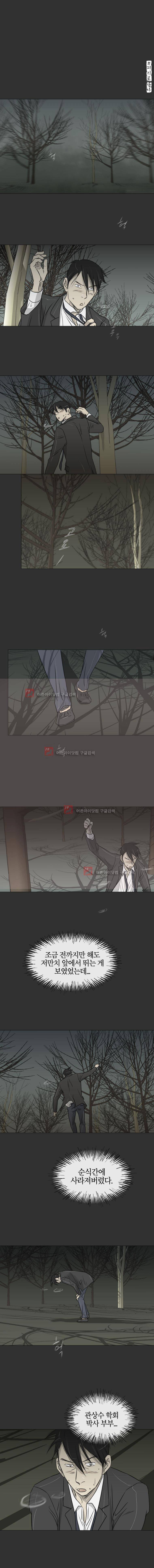 집행자여 25화 1