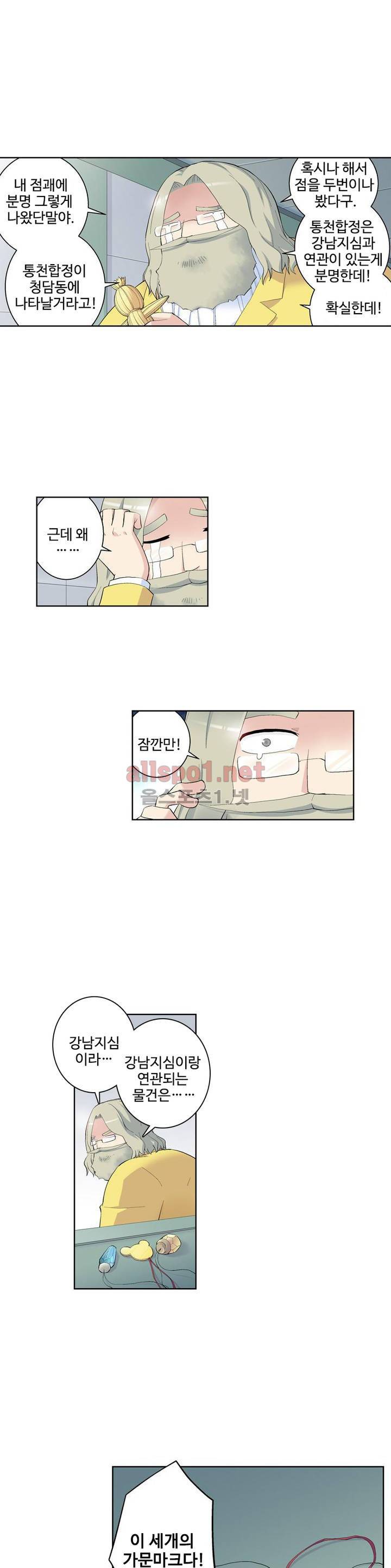 왕패어사 94화 1