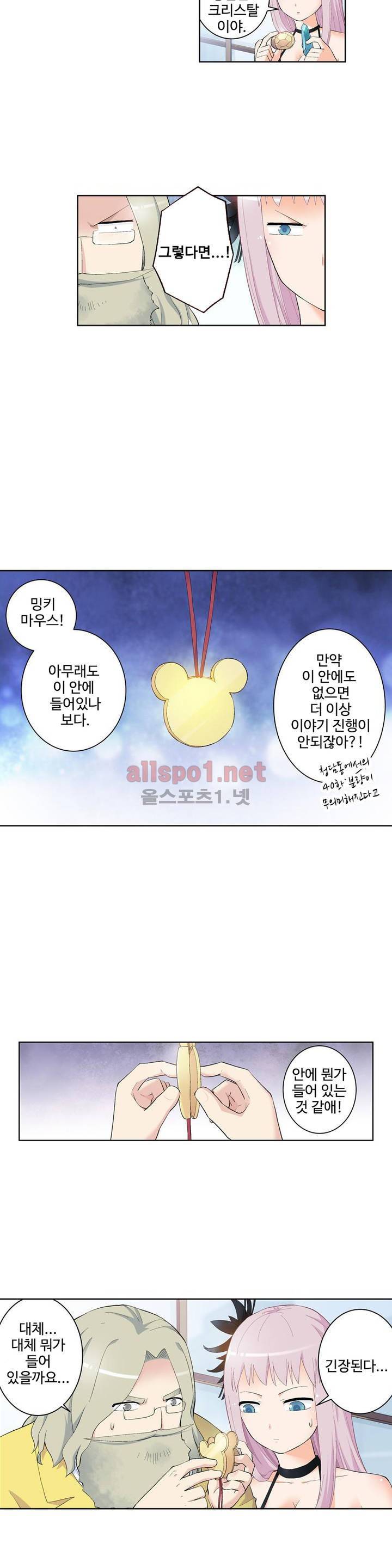 왕패어사 94화 3