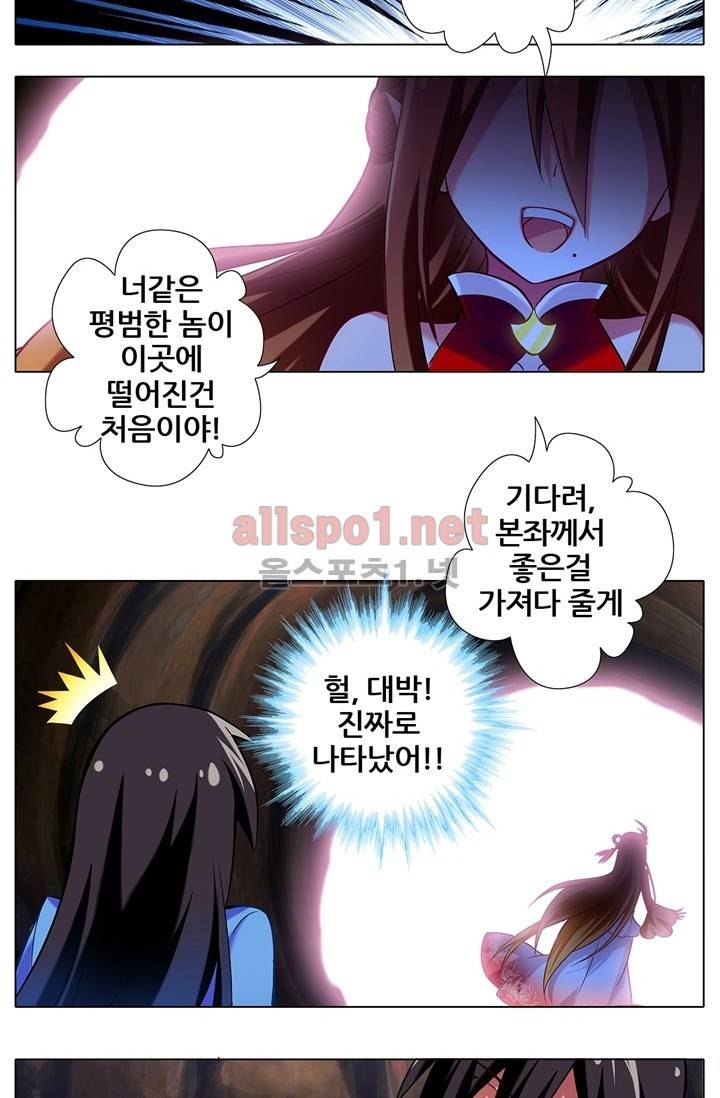 또라이 대사형 무림생존기 26화 3