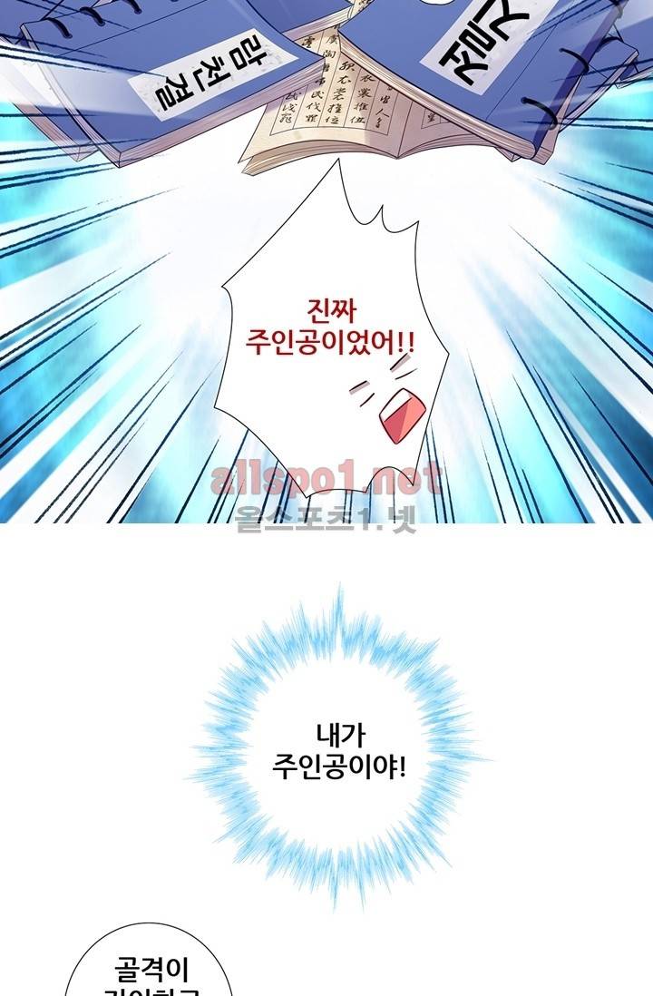 또라이 대사형 무림생존기 26화 6