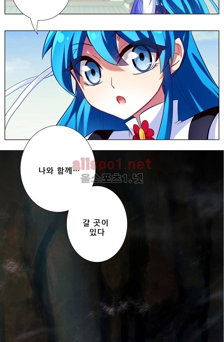 또라이 대사형 무림생존기 34화 3