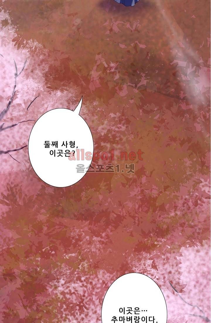 또라이 대사형 무림생존기 34화 5