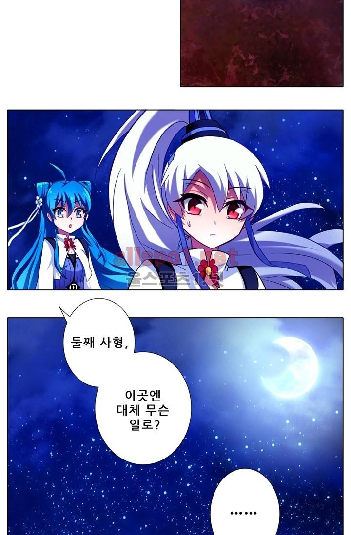 또라이 대사형 무림생존기 34화 9