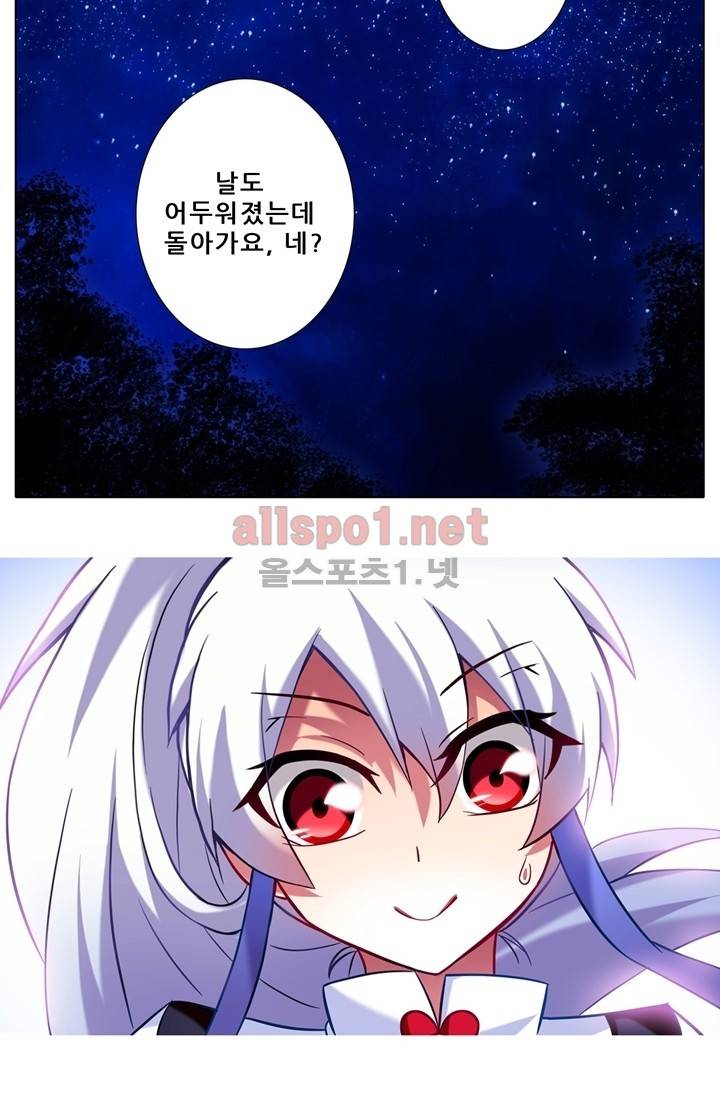 또라이 대사형 무림생존기 34화 10