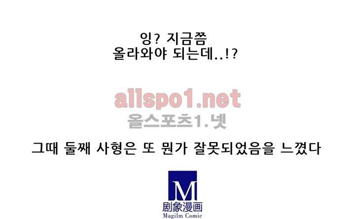 또라이 대사형 무림생존기 34화 11
