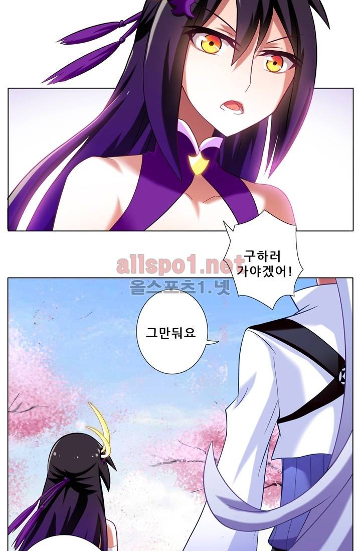 또라이 대사형 무림생존기 44화 2