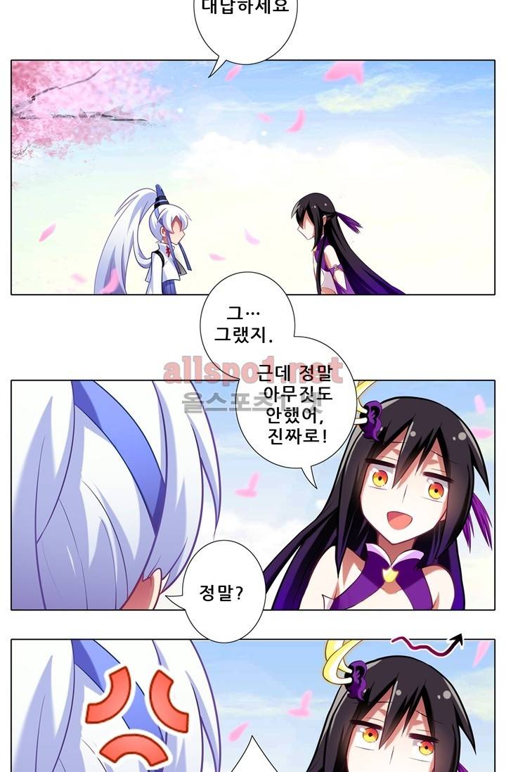 또라이 대사형 무림생존기 44화 5