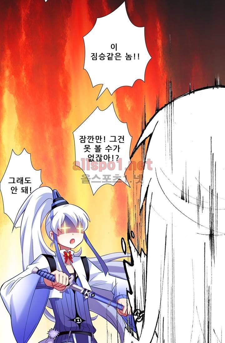 또라이 대사형 무림생존기 44화 7