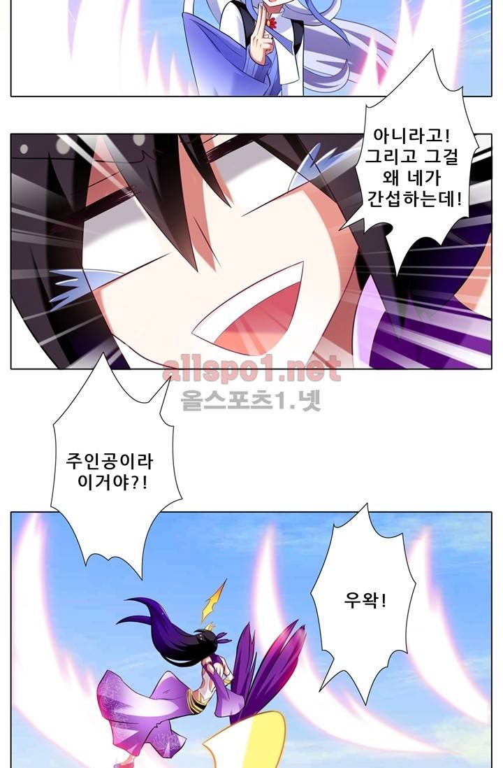 또라이 대사형 무림생존기 44화 11