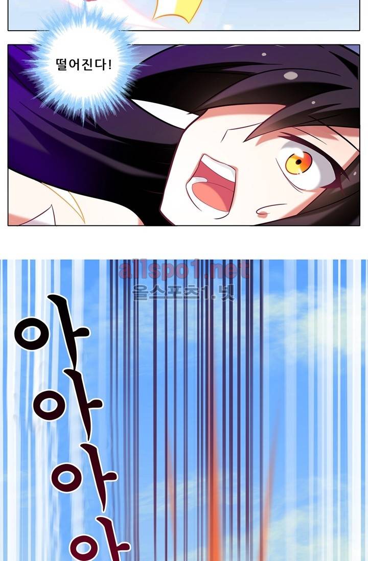 또라이 대사형 무림생존기 44화 12