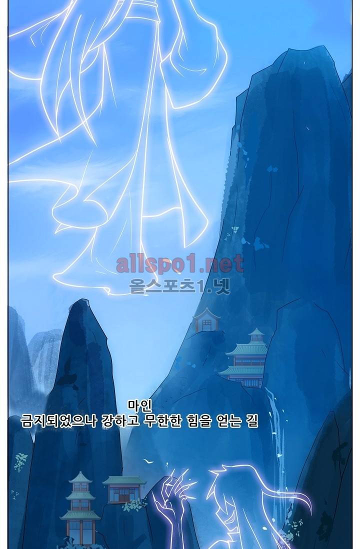 또라이 대사형 무림생존기 53화 2