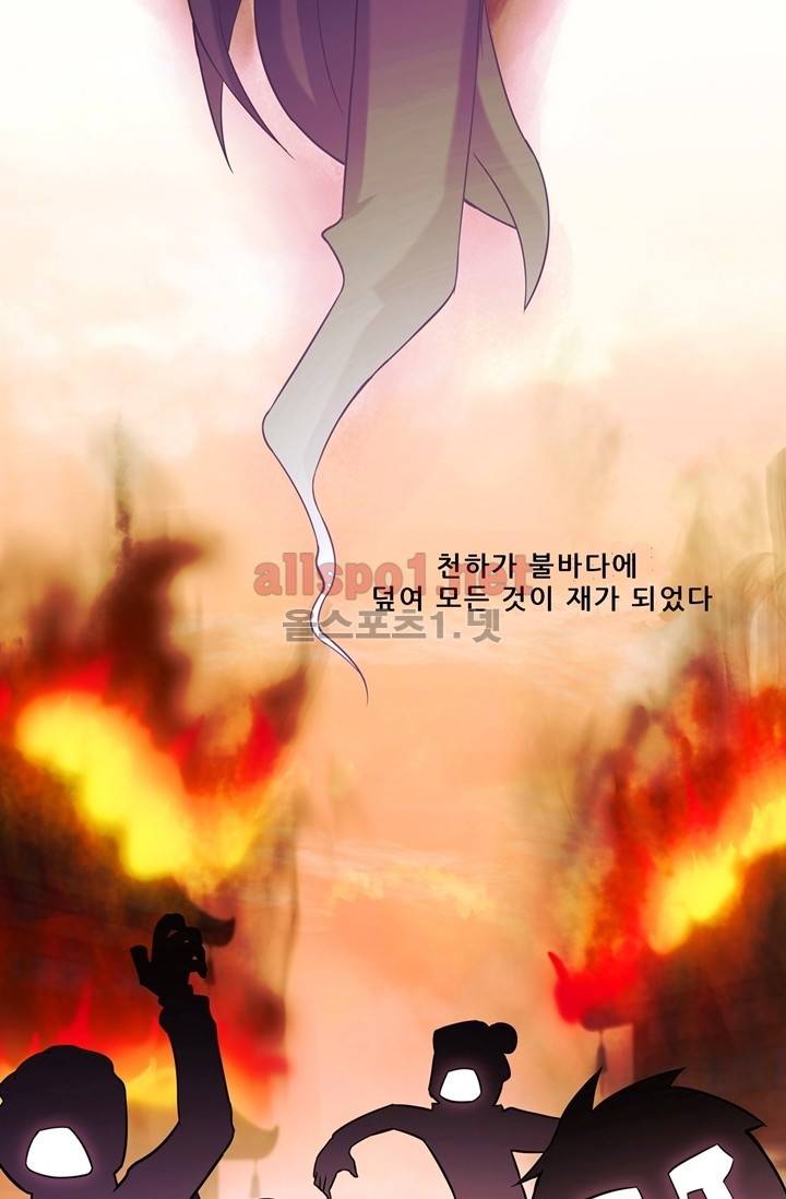 또라이 대사형 무림생존기 53화 5