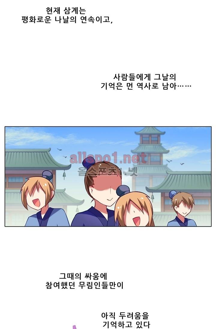 또라이 대사형 무림생존기 53화 8