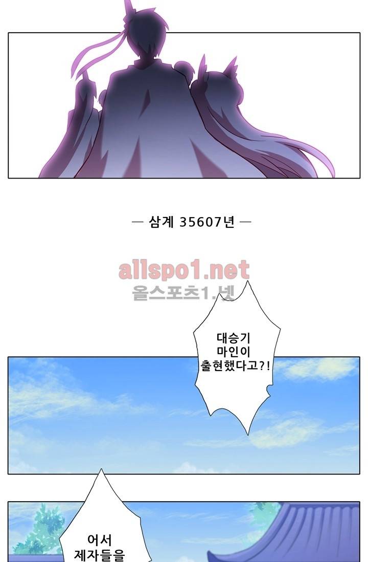 또라이 대사형 무림생존기 53화 9