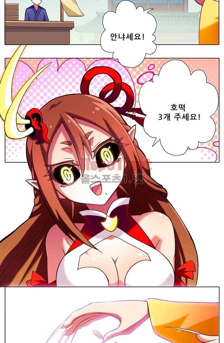 또라이 대사형 무림생존기 53화 11