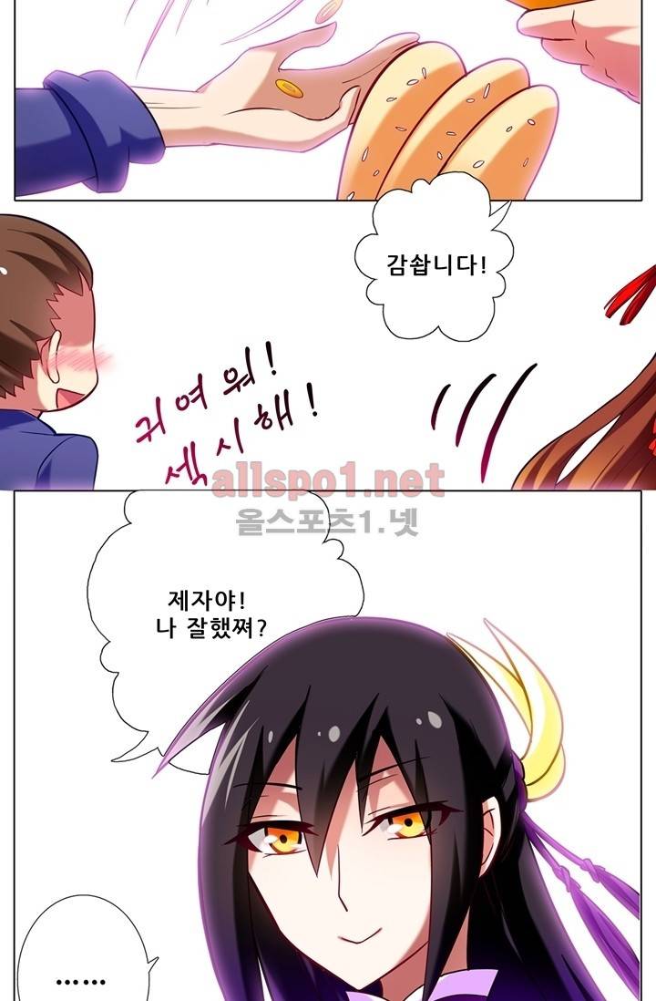 또라이 대사형 무림생존기 53화 12