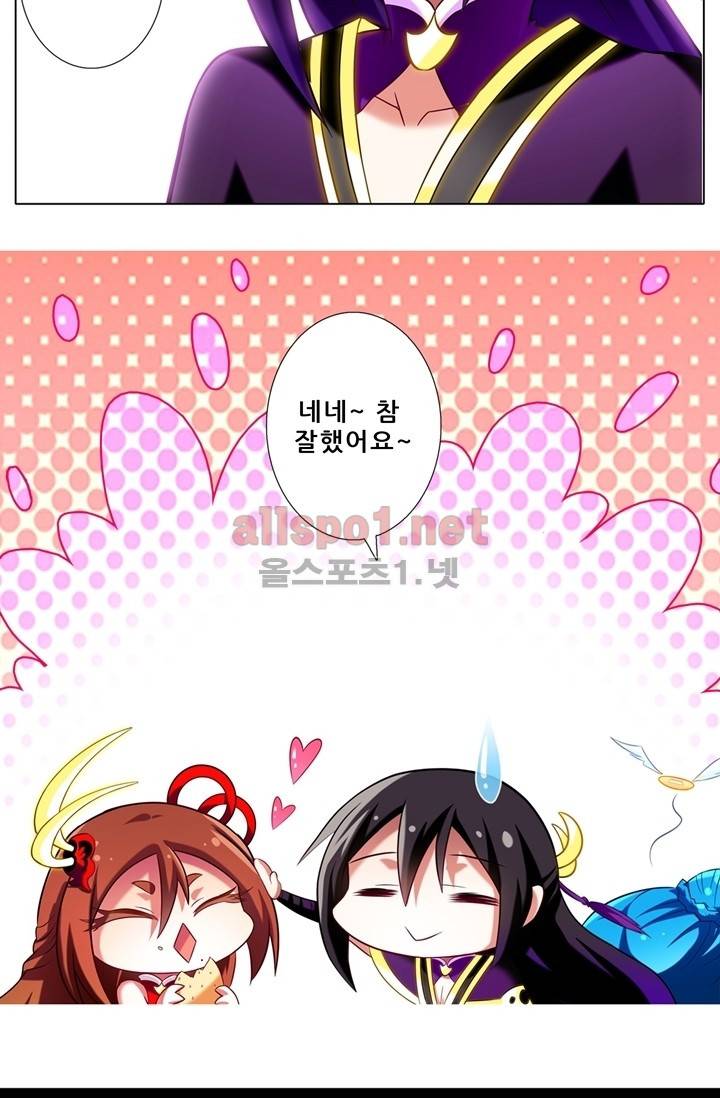 또라이 대사형 무림생존기 53화 13