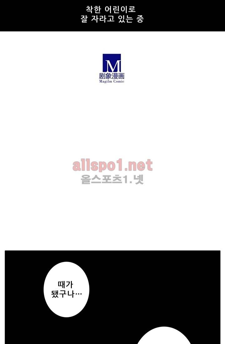 또라이 대사형 무림생존기 53화 14
