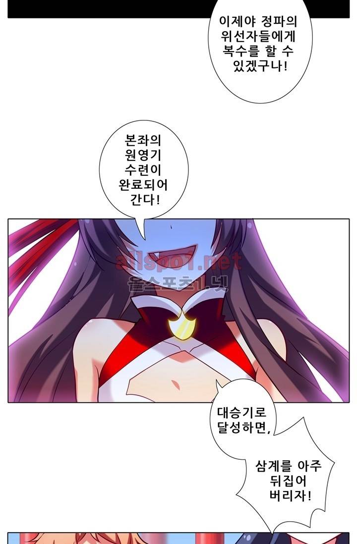 또라이 대사형 무림생존기 53화 15