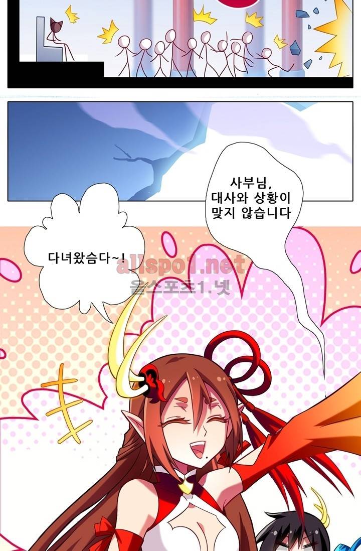 또라이 대사형 무림생존기 53화 17
