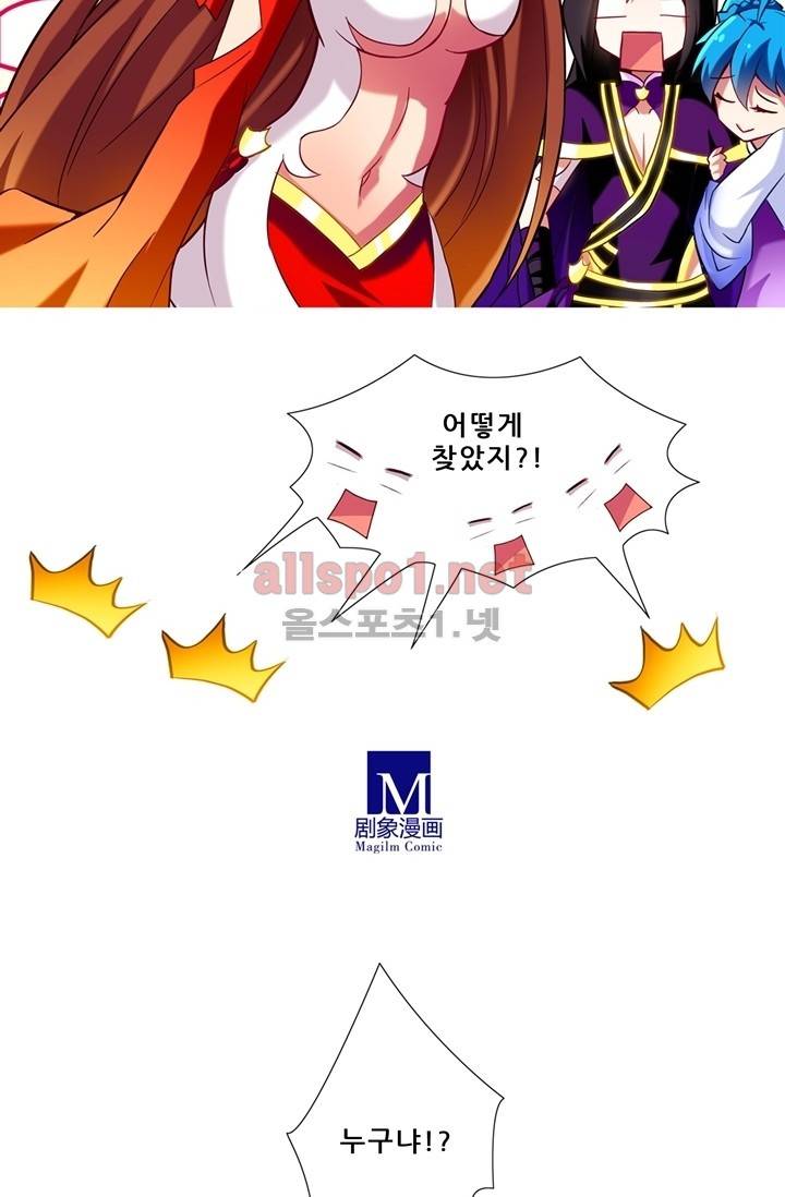 또라이 대사형 무림생존기 53화 18