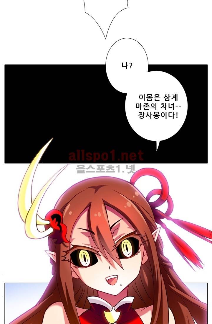 또라이 대사형 무림생존기 53화 19
