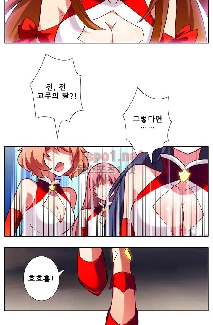 또라이 대사형 무림생존기 53화 20